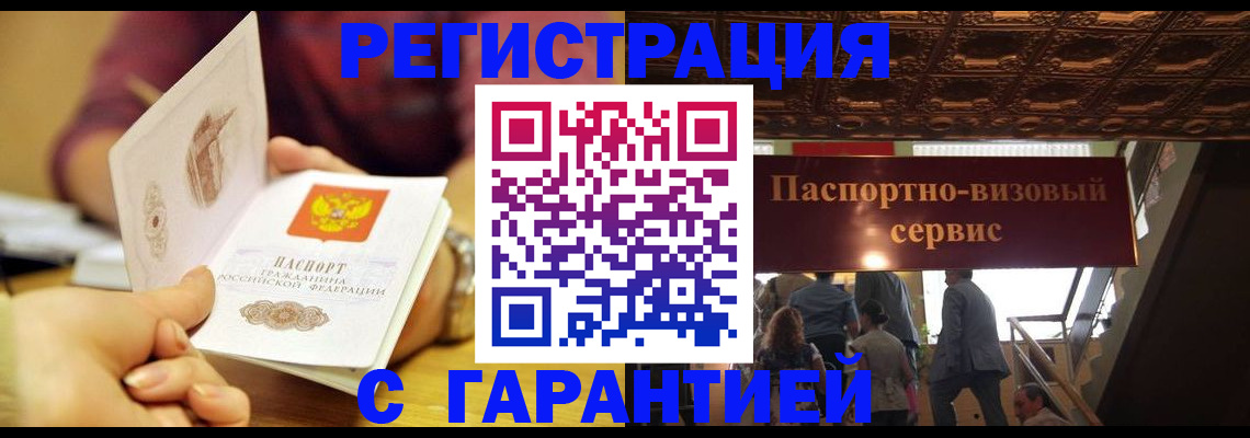 прописка от собственника в Сердобске